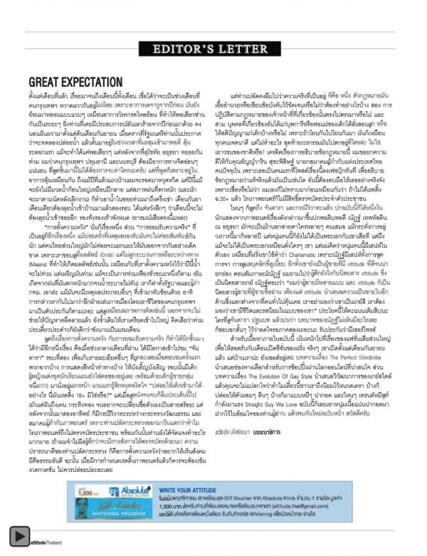 Attitude-October-2012